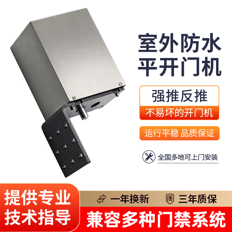ZUCON祖程AT400小區(qū)電動(dòng)廣告門側(cè)裝曲臂自動(dòng)開(kāi)門機(jī)90度防雨平開(kāi)門電機(jī)