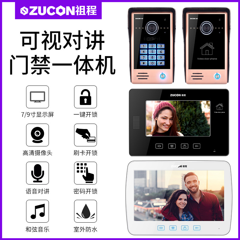 ZUCON祖程M22、M23別墅有線可視對(duì)講彩色高清夜視7寸10寸可視對(duì)講門(mén)鈴刷卡密碼