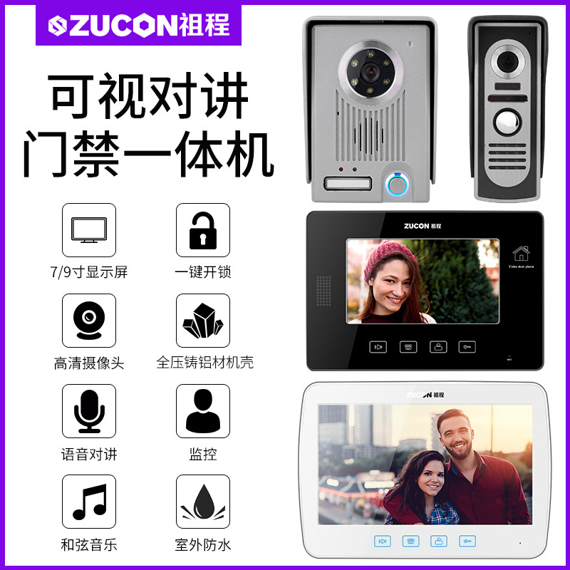 ZUCON祖程M10、M11別墅有線可視對(duì)講彩色高清夜視7寸10寸可視對(duì)講門(mén)鈴